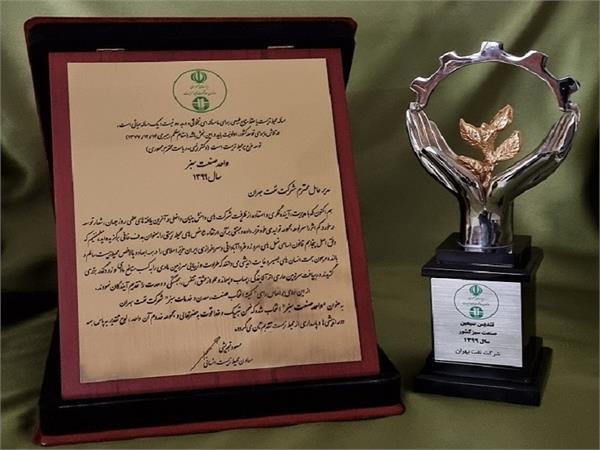 ​بهران به عنوان صنعت برگزیده سبز کشور معرفی شد
