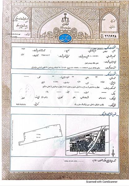 دومین سند ملکی اراضی موسوم به موات در استان مازندران به نام بنیاد مستضعفان صادر شد