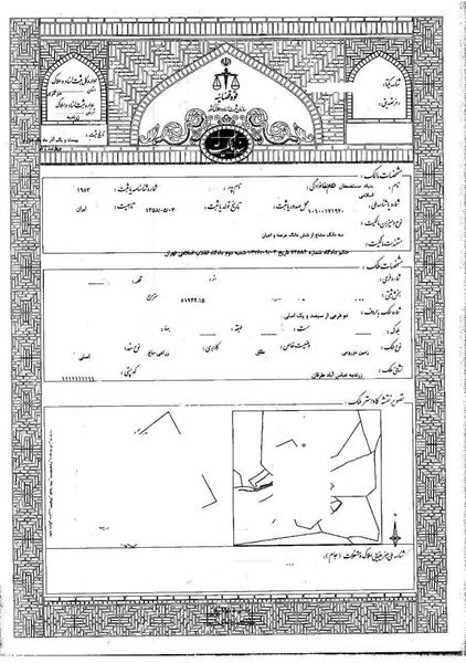 شناسایی ملک تثبیت مالکیت بنیاد مستضعفان در شهرستان زرندیه