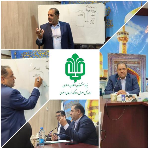نقش کلیدی منابع انسانی در پیشبرد اهداف  سازمان اموال و املاک  بنیاد مستضعفان